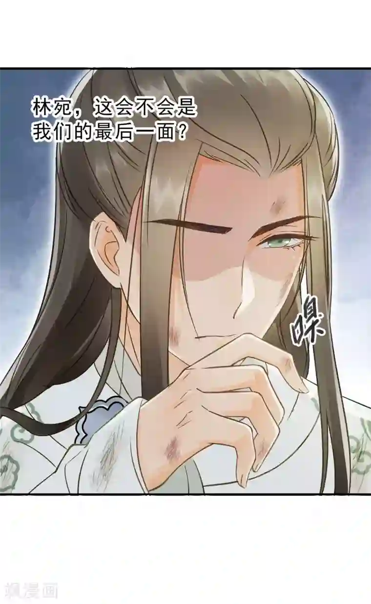 我的王爷三岁半第13话 你是逃不掉的