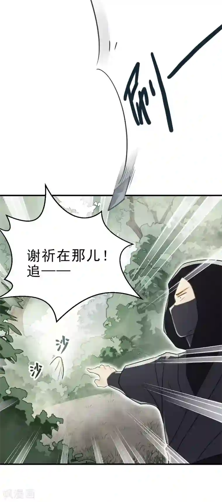 我的王爷三岁半第13话 你是逃不掉的