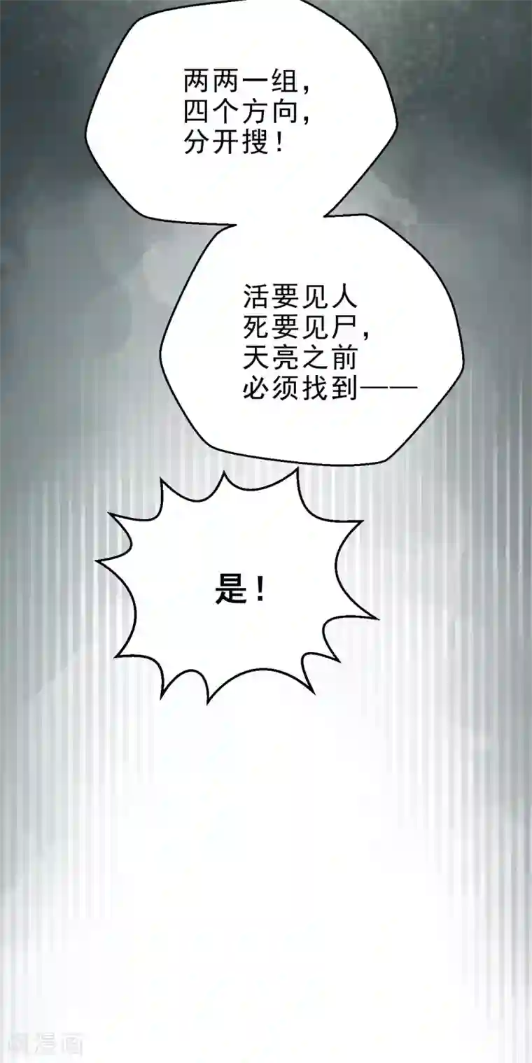 我的王爷三岁半第13话 你是逃不掉的