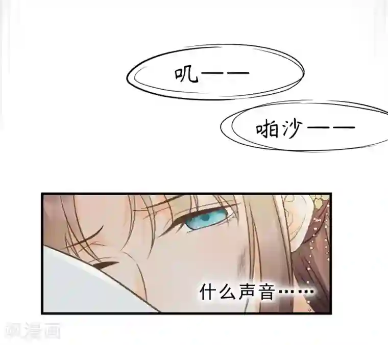 我的王爷三岁半第13话 你是逃不掉的