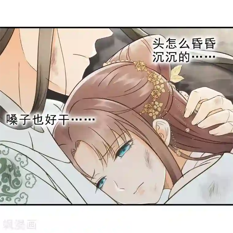 我的王爷三岁半第13话 你是逃不掉的