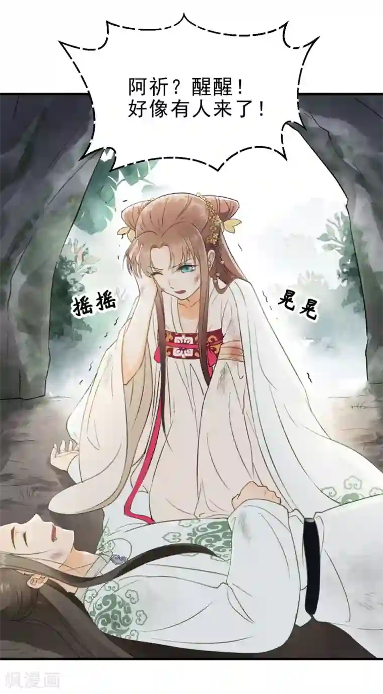 我的王爷三岁半第13话 你是逃不掉的