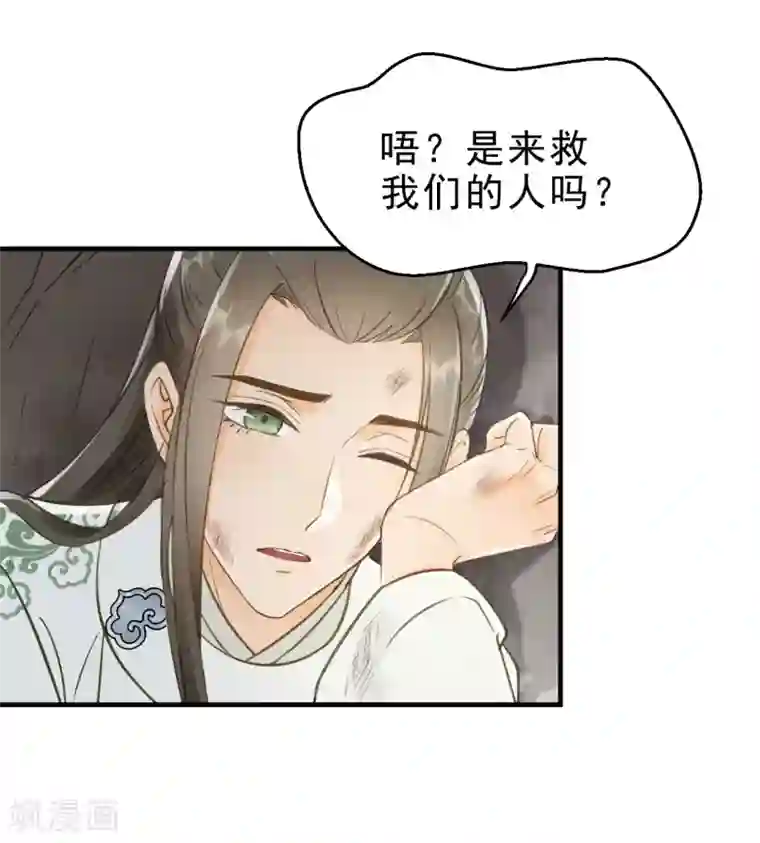 我的王爷三岁半第13话 你是逃不掉的