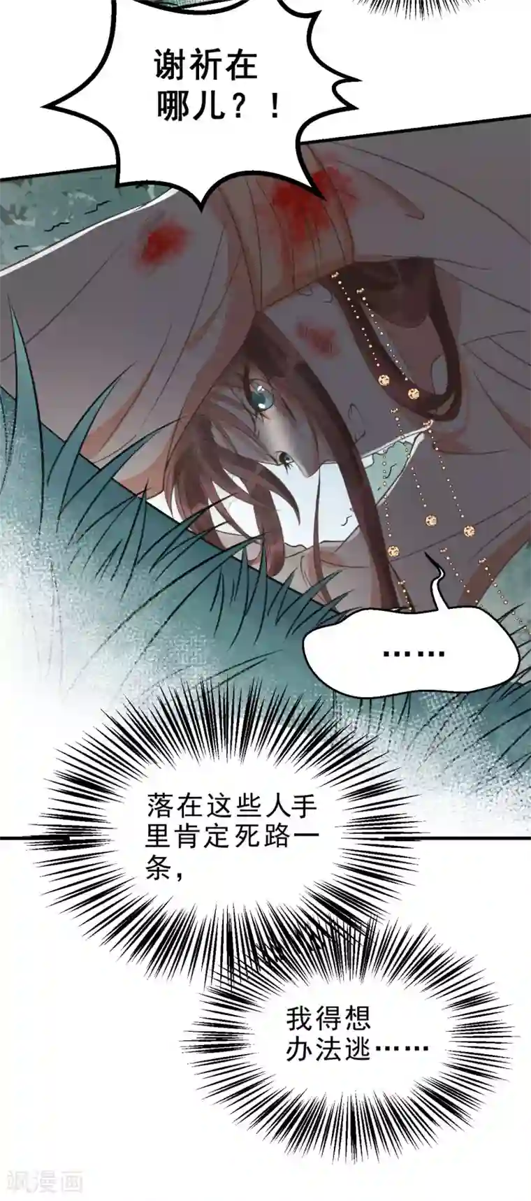 张敏白洁一起被第14话 绝地反击