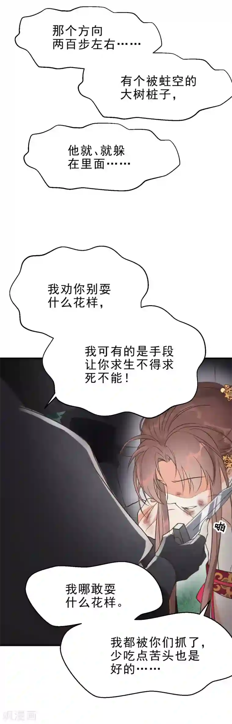 张敏白洁一起被第14话 绝地反击