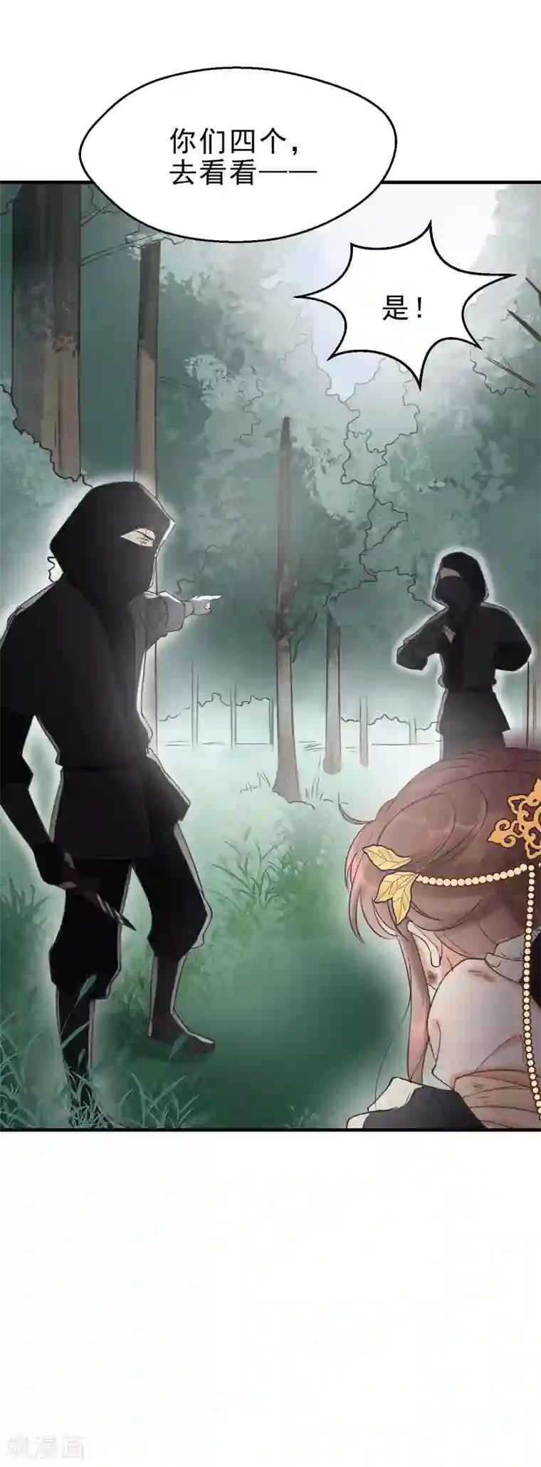 我的王爷三岁半第14话 绝地反击