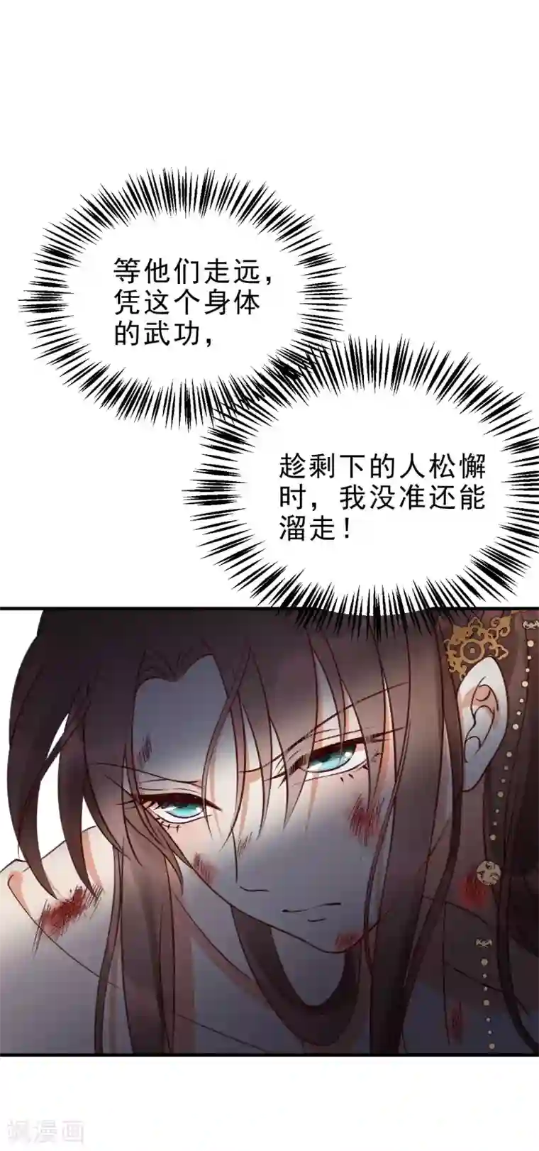 我的王爷三岁半第14话 绝地反击