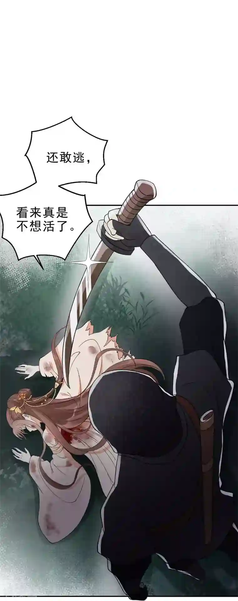 张敏白洁一起被第14话 绝地反击