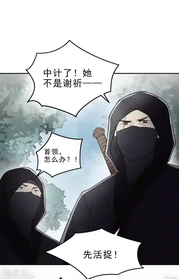 张敏白洁一起被第14话 绝地反击