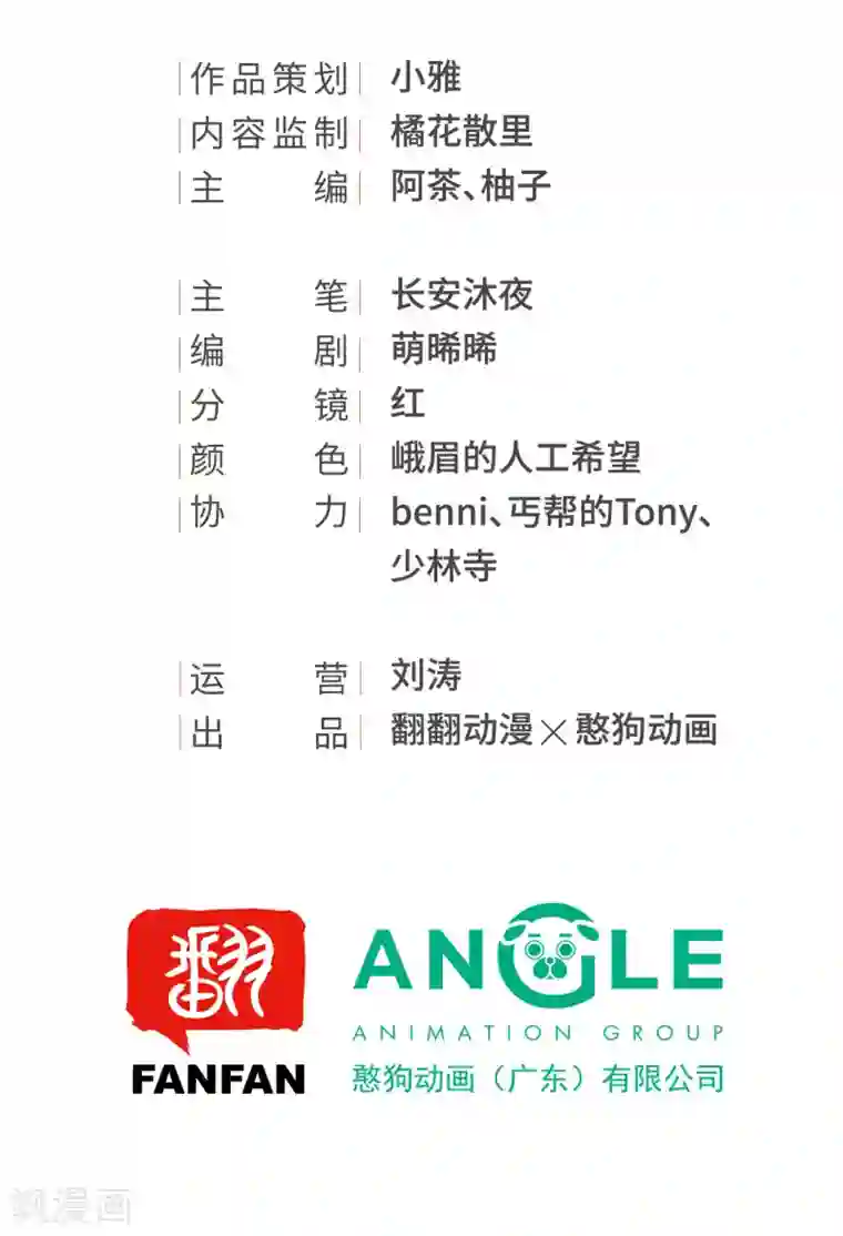 我的王爷三岁半第15话 差点踏进鬼门关