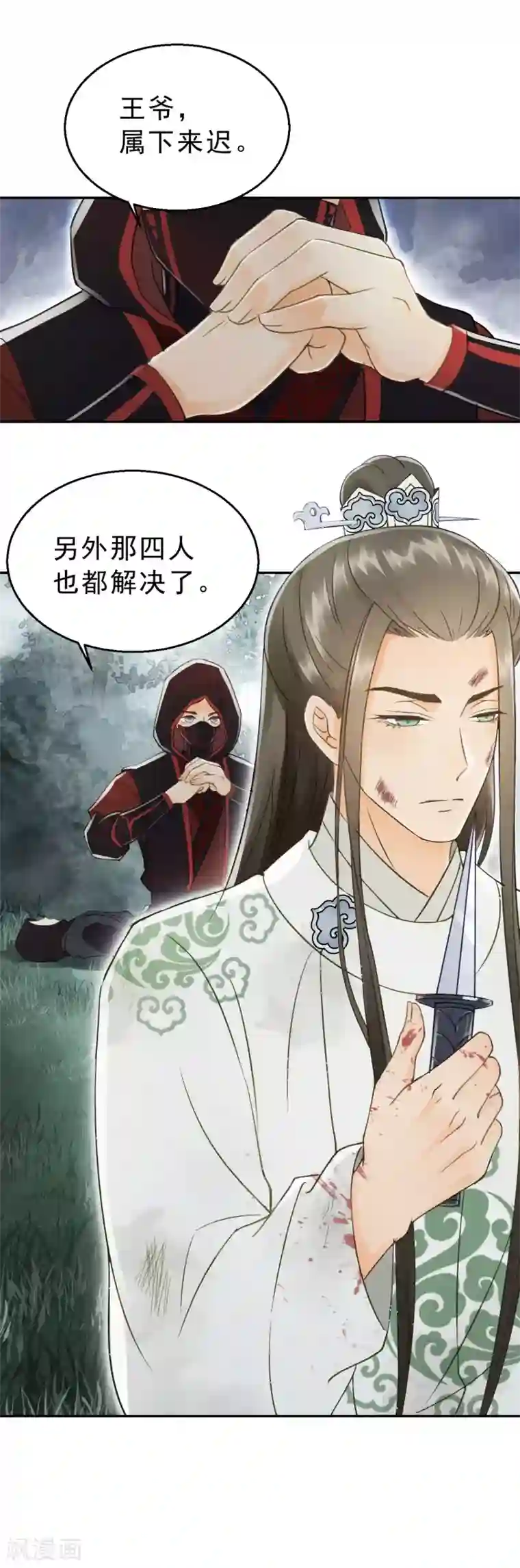 我的王爷三岁半第15话 差点踏进鬼门关