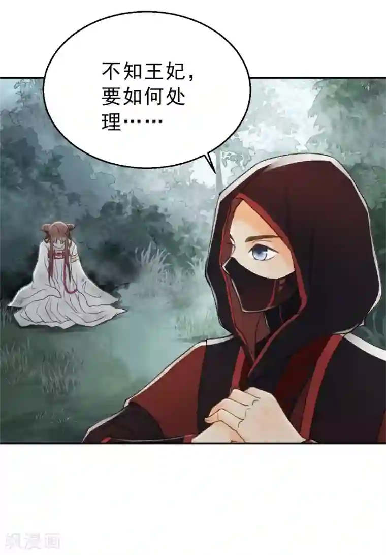 我的王爷三岁半第15话 差点踏进鬼门关