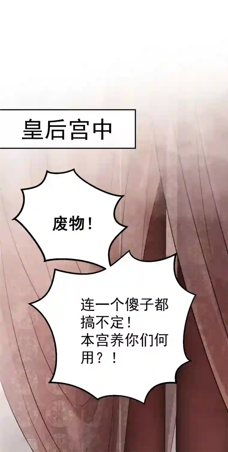 我的王爷三岁半第15话 差点踏进鬼门关