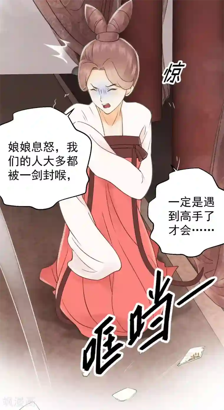 我的王爷三岁半第15话 差点踏进鬼门关