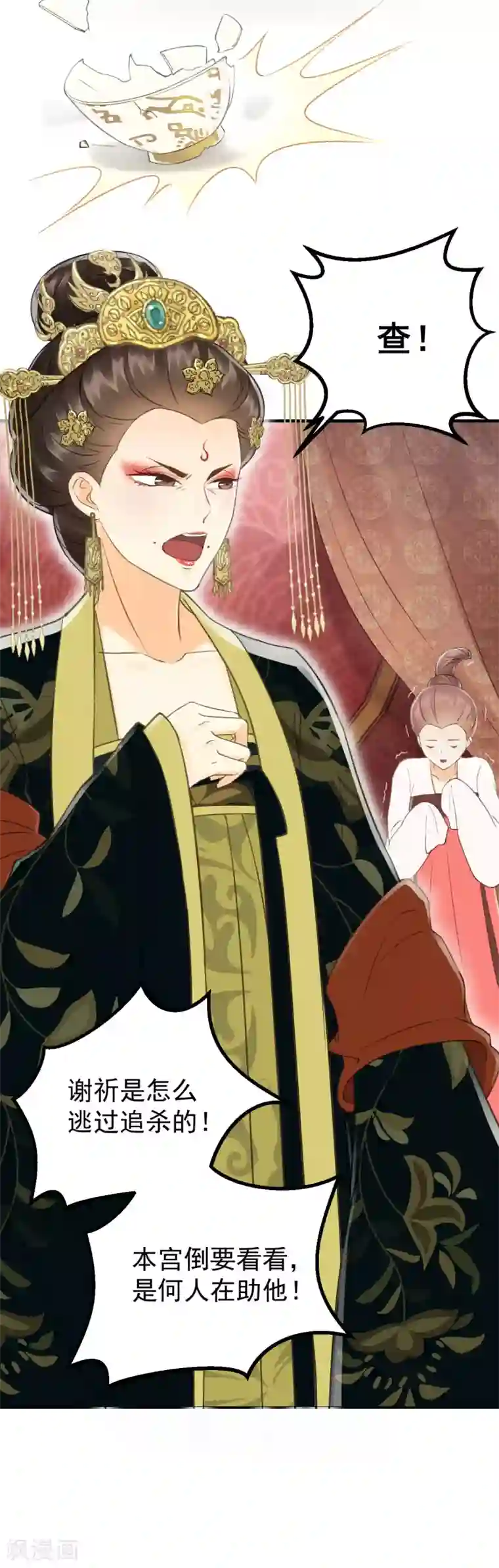 我的王爷三岁半第15话 差点踏进鬼门关