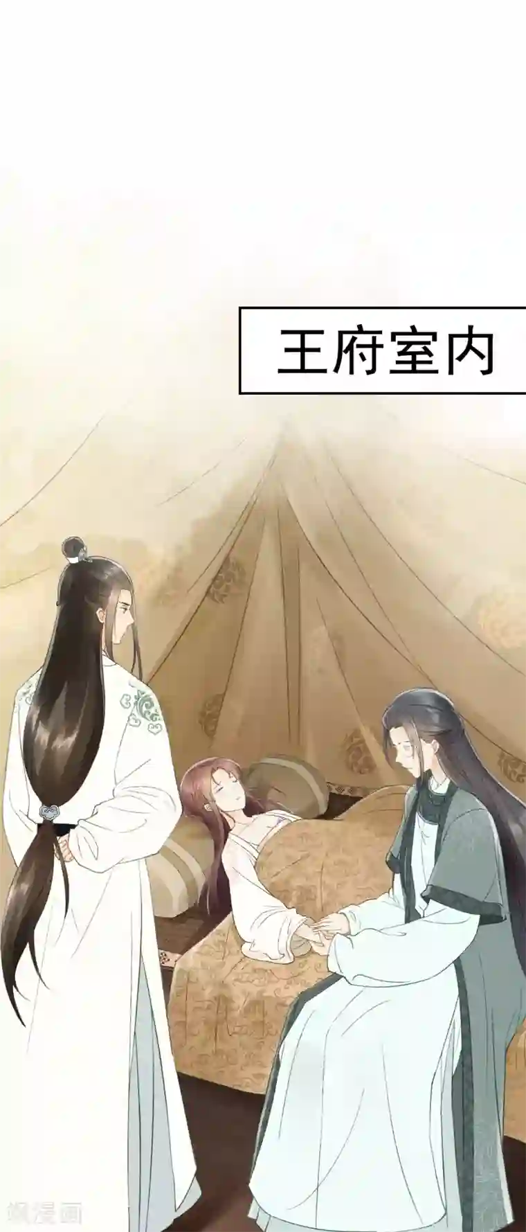 我的王爷三岁半第15话 差点踏进鬼门关