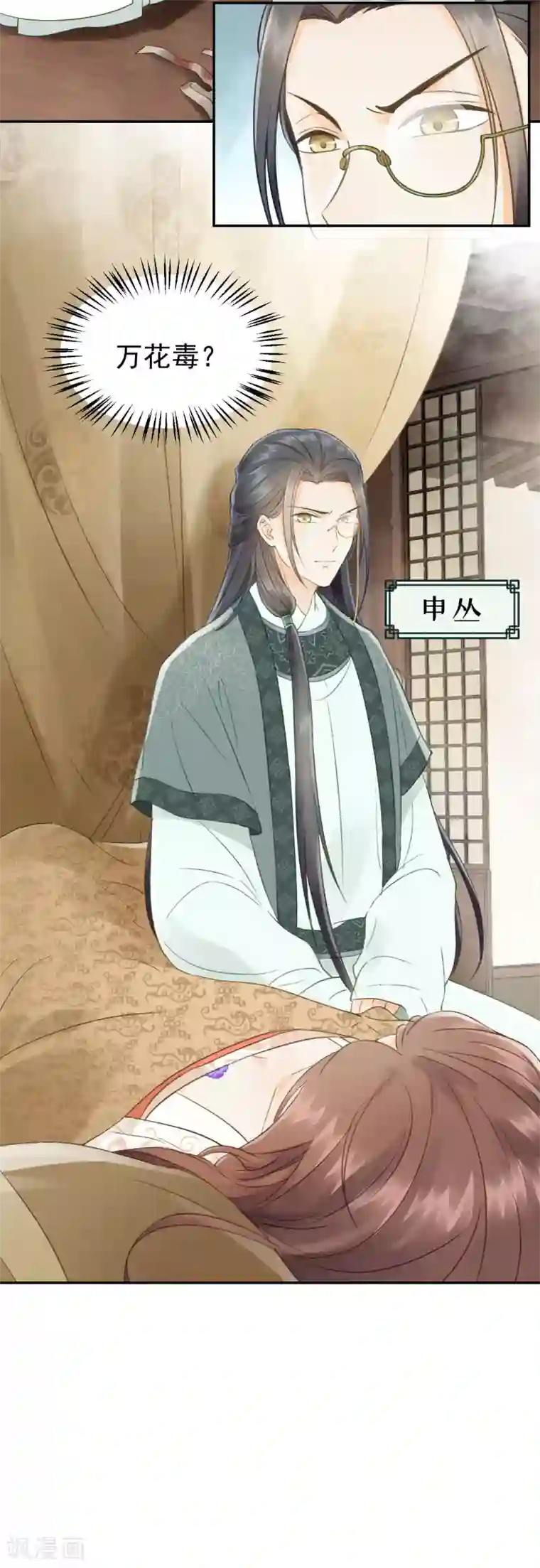 我的王爷三岁半第15话 差点踏进鬼门关