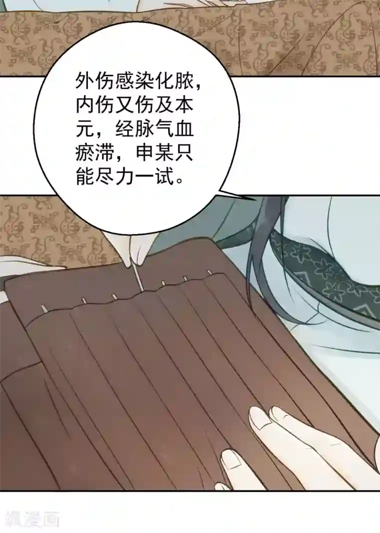 我的王爷三岁半第15话 差点踏进鬼门关