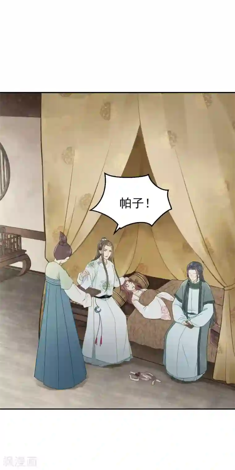 我的王爷三岁半第15话 差点踏进鬼门关