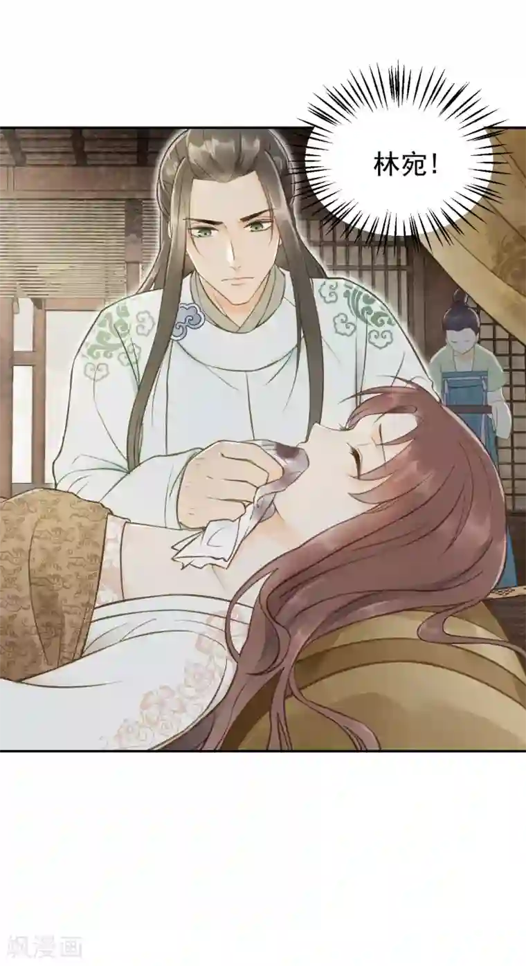 我的王爷三岁半第15话 差点踏进鬼门关