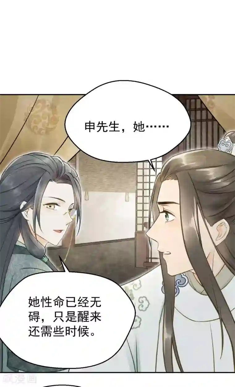 我的王爷三岁半第15话 差点踏进鬼门关