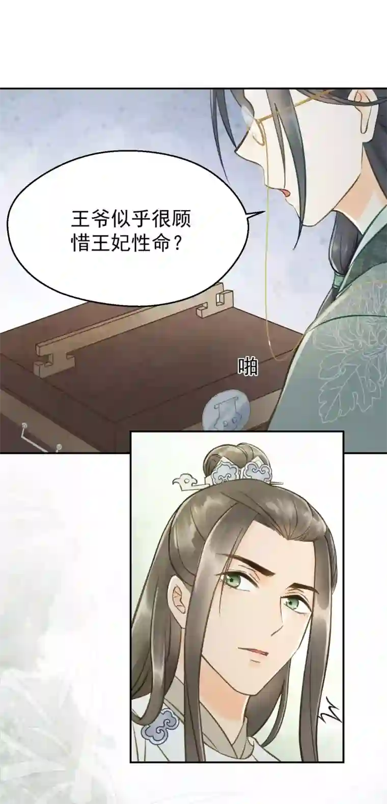 我的王爷三岁半第15话 差点踏进鬼门关