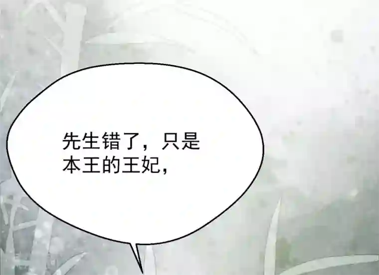 我的王爷三岁半第15话 差点踏进鬼门关