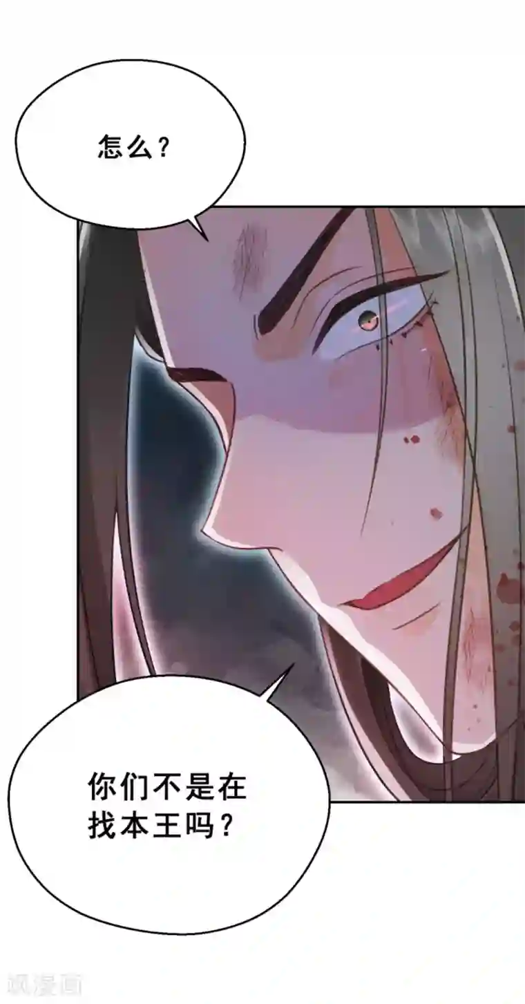 我的王爷三岁半第15话 差点踏进鬼门关