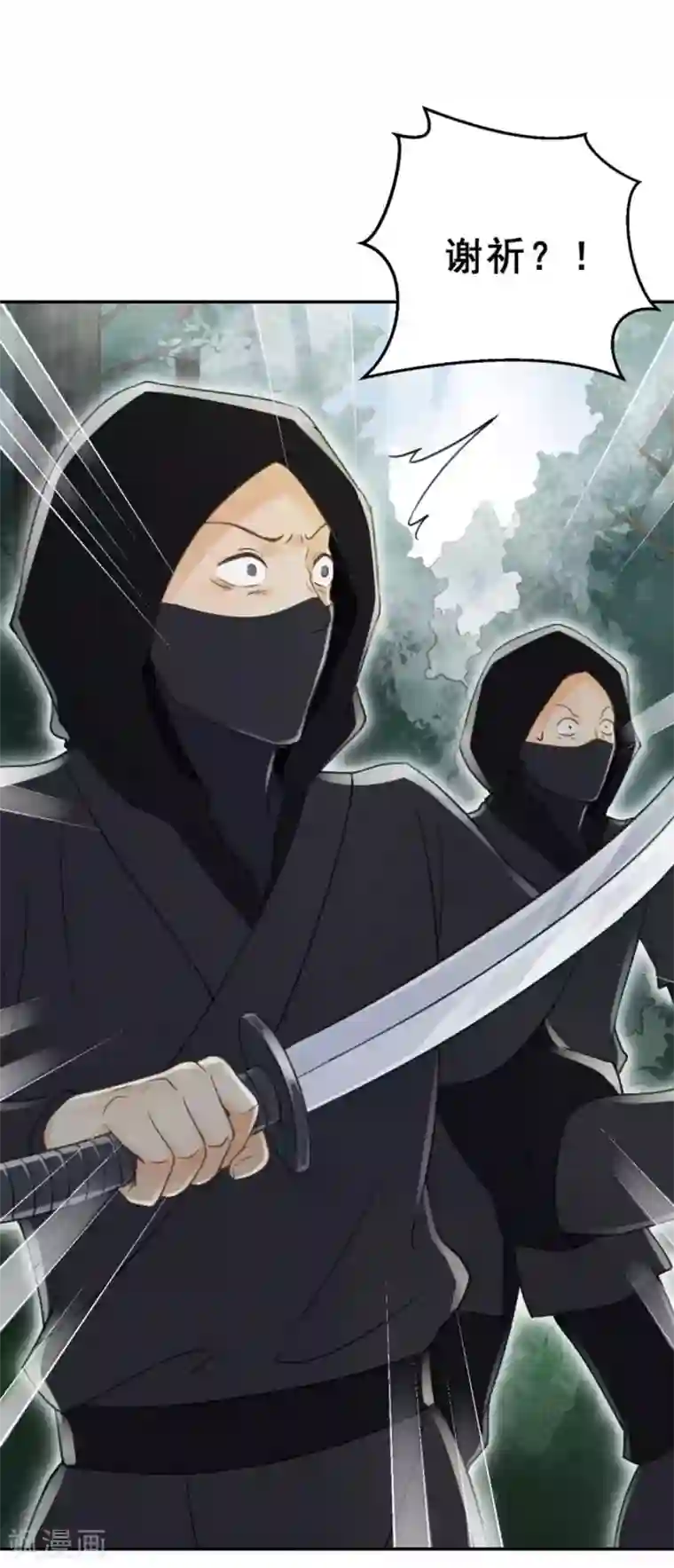 我的王爷三岁半第15话 差点踏进鬼门关