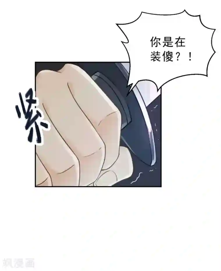 我的王爷三岁半第15话 差点踏进鬼门关