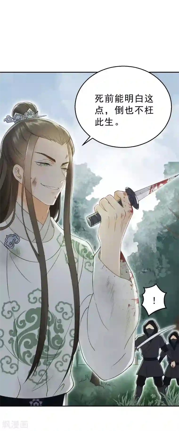 我的王爷三岁半第15话 差点踏进鬼门关