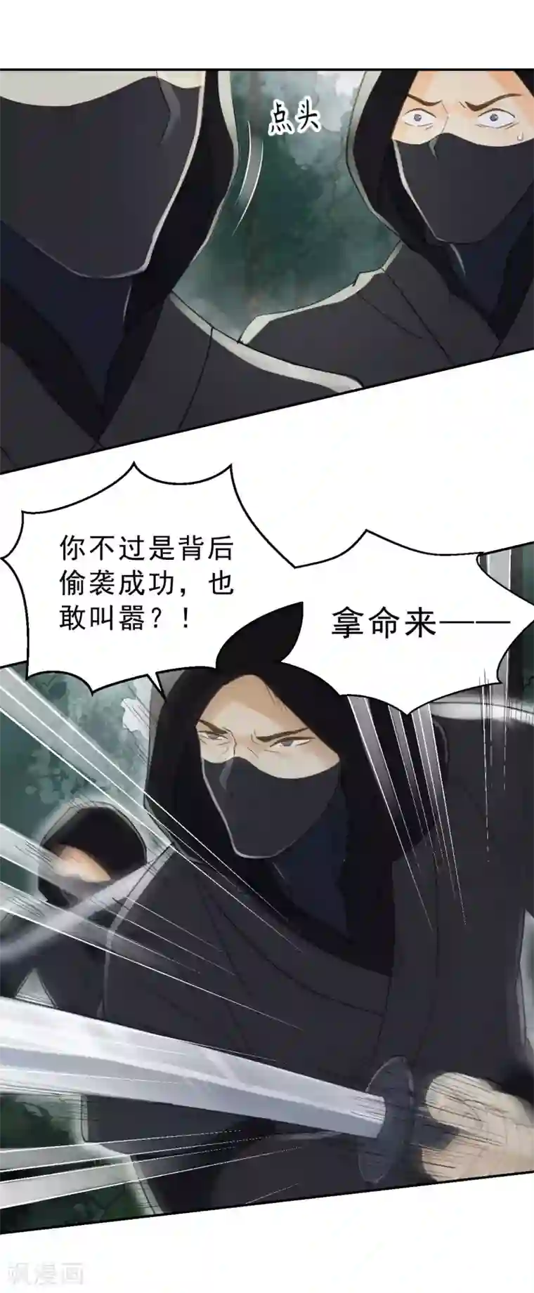 我的王爷三岁半第15话 差点踏进鬼门关