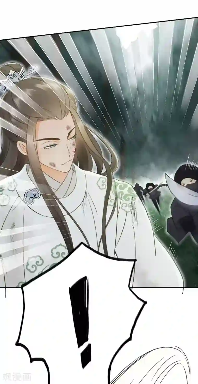 我的王爷三岁半第15话 差点踏进鬼门关