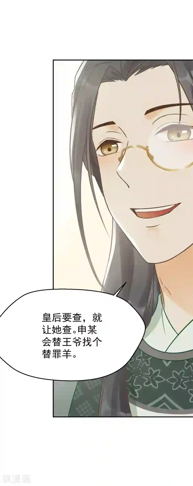 我的王爷三岁半第16话 鬼迷心窍的“吻”