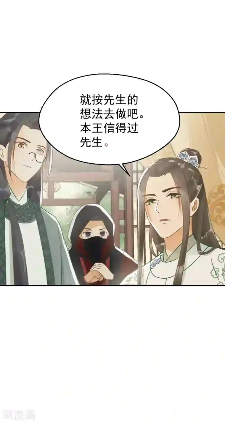 我的王爷三岁半第16话 鬼迷心窍的“吻”