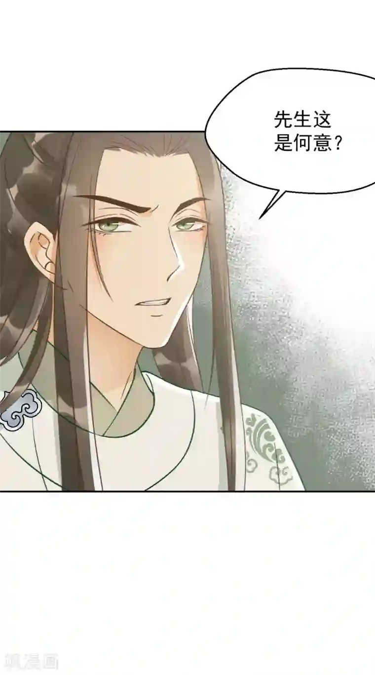 我的王爷三岁半第16话 鬼迷心窍的“吻”