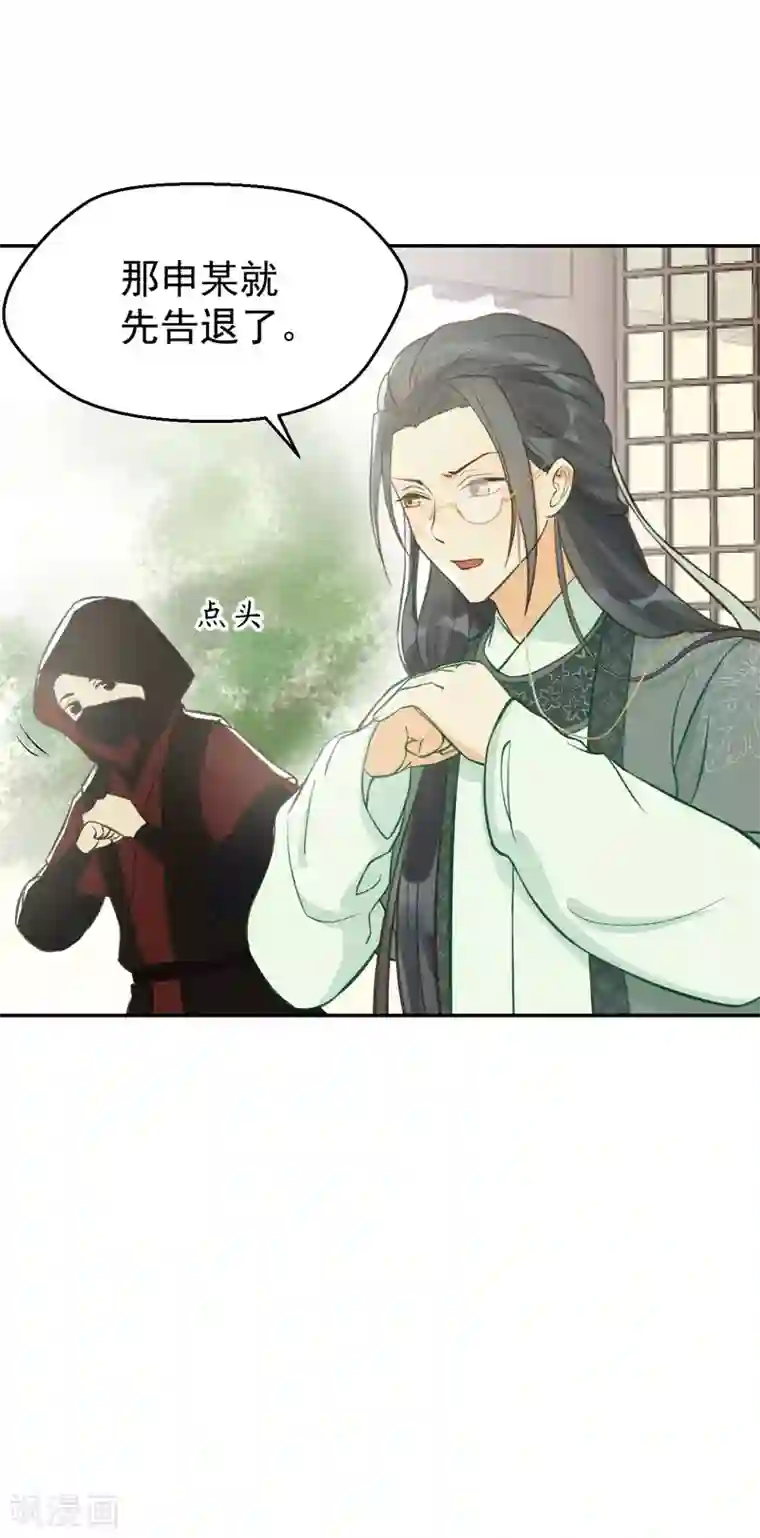 我的王爷三岁半第16话 鬼迷心窍的“吻”