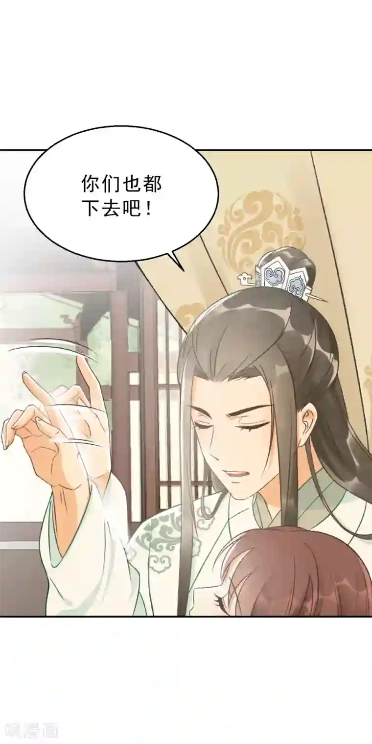 我的王爷三岁半第16话 鬼迷心窍的“吻”