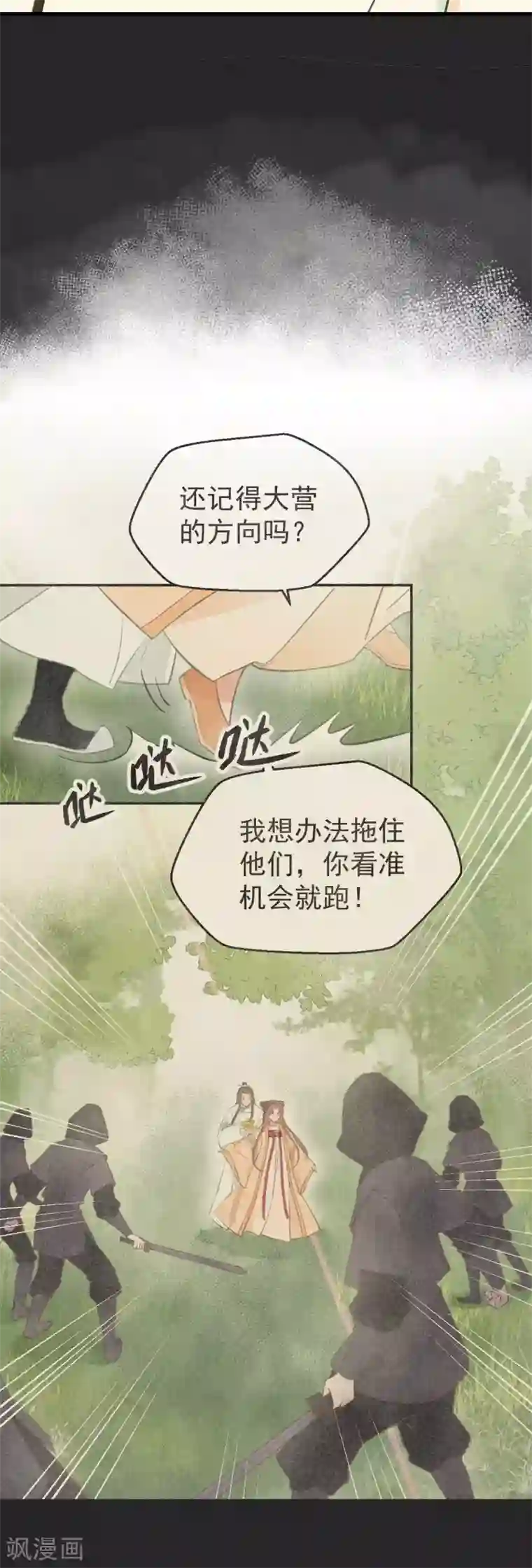 我的王爷三岁半第16话 鬼迷心窍的“吻”