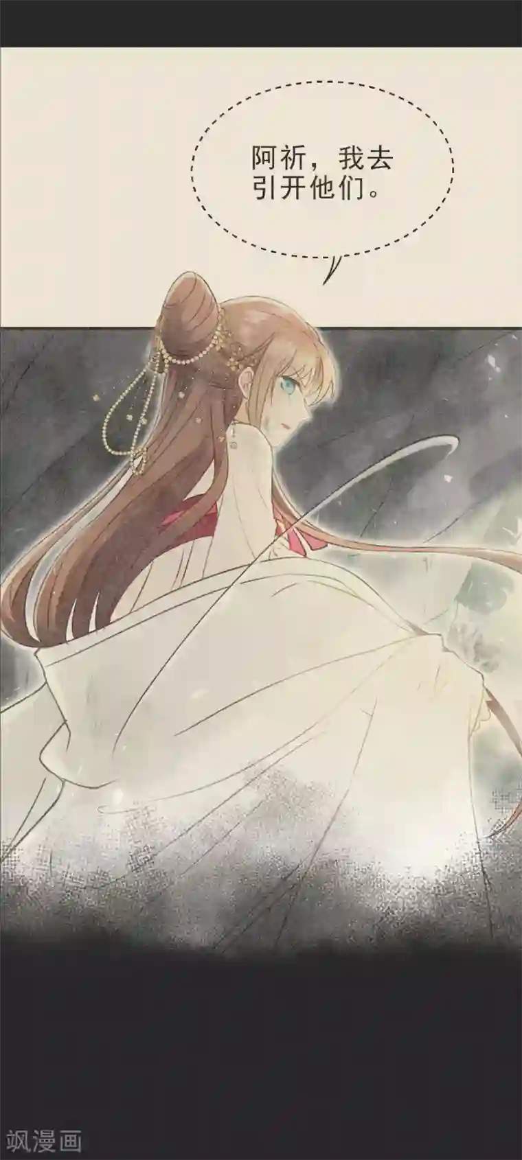 我的王爷三岁半第16话 鬼迷心窍的“吻”