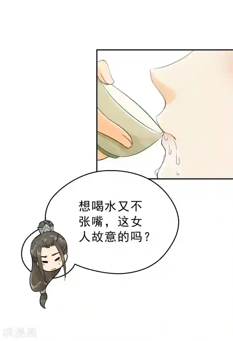 我的王爷三岁半第16话 鬼迷心窍的“吻”