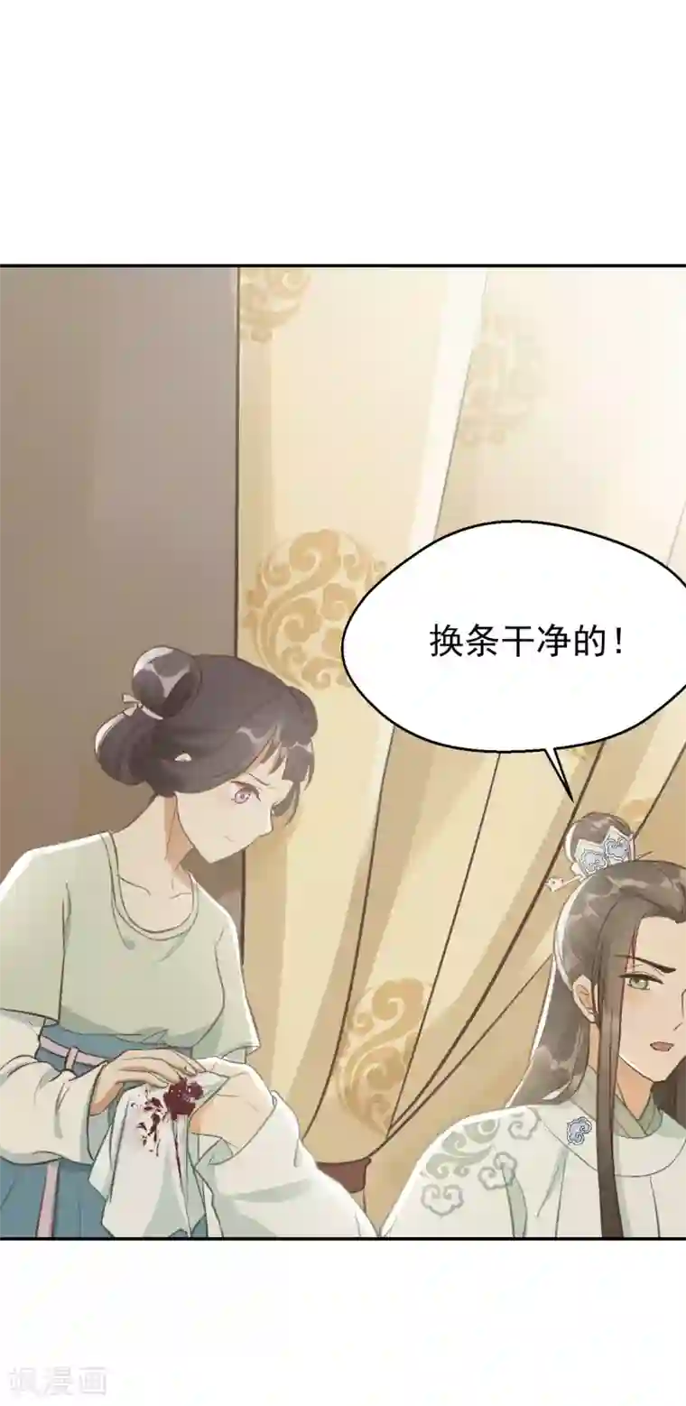 我的王爷三岁半第16话 鬼迷心窍的“吻”