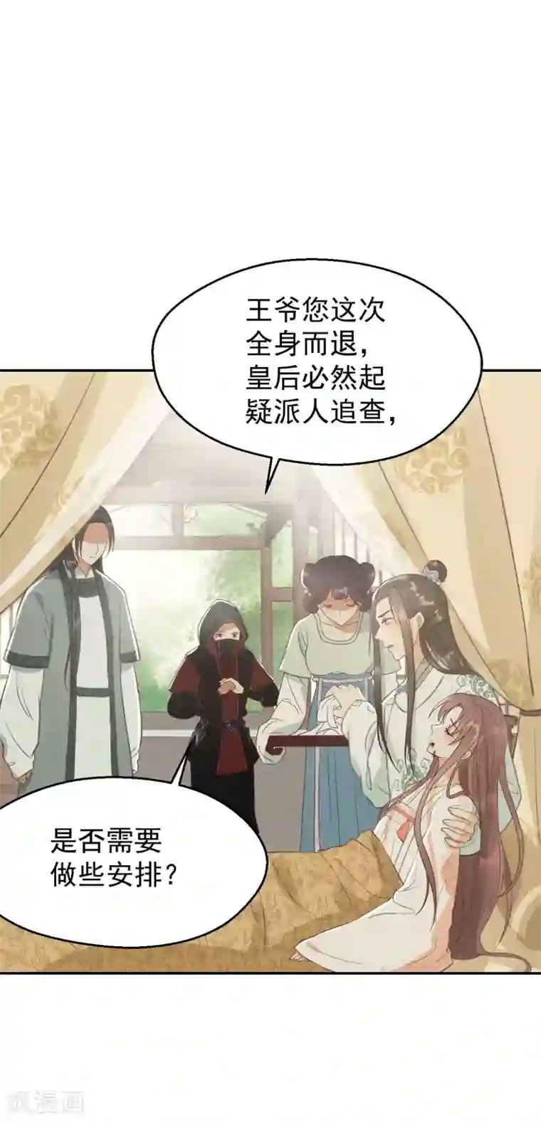 我的王爷三岁半第16话 鬼迷心窍的“吻”