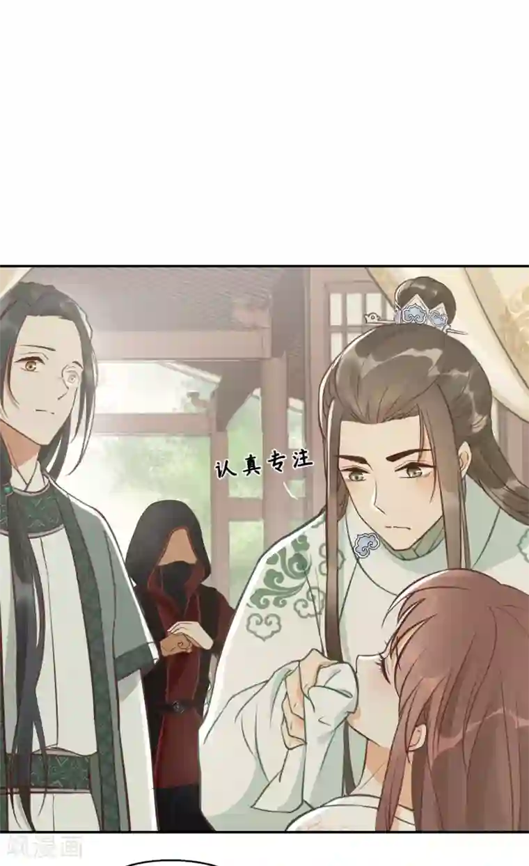 我的王爷三岁半第16话 鬼迷心窍的“吻”