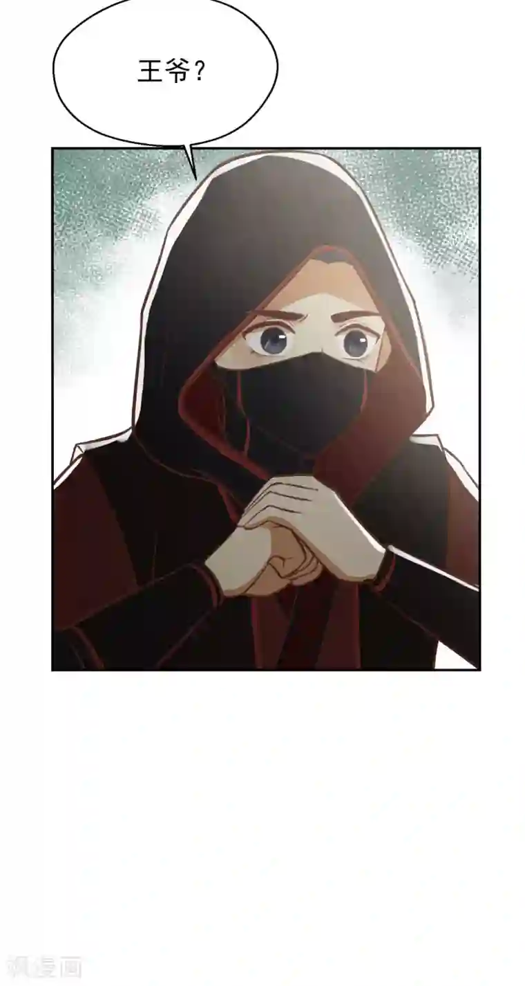 我的王爷三岁半第16话 鬼迷心窍的“吻”