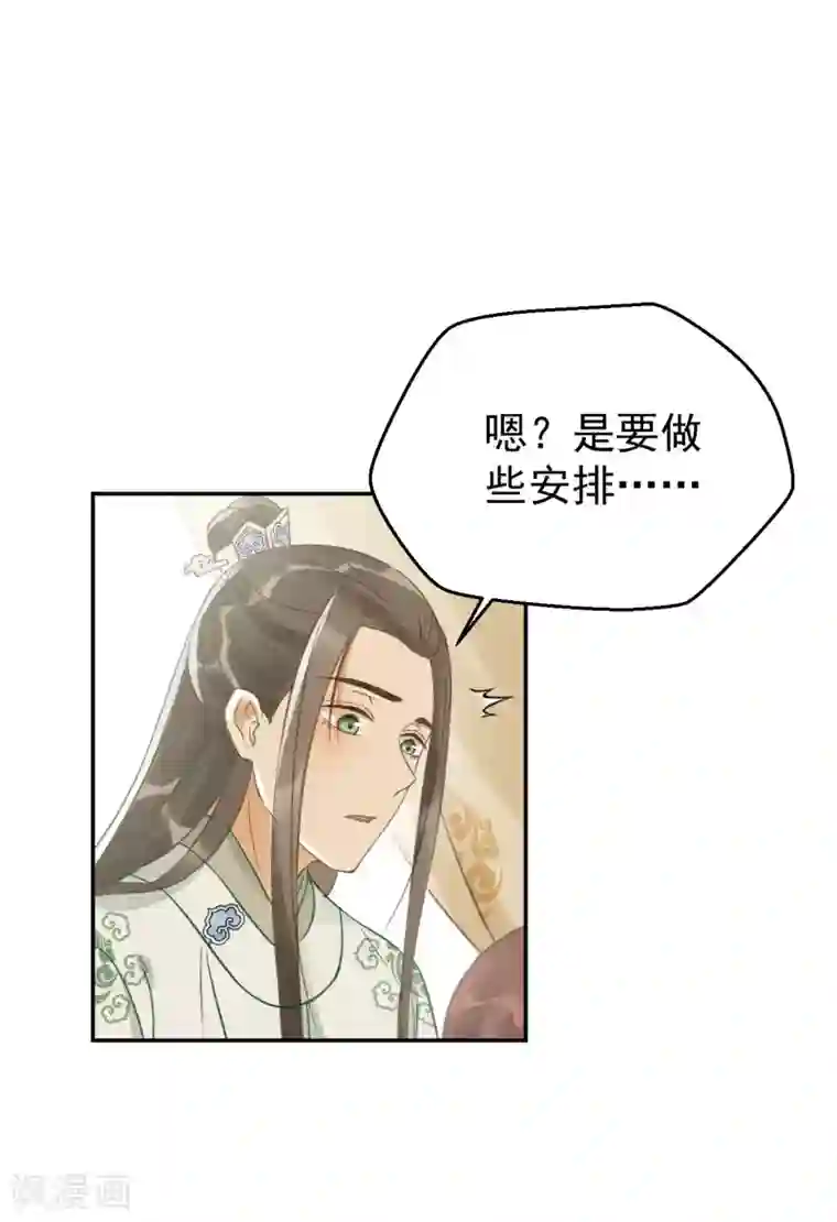 我的王爷三岁半第16话 鬼迷心窍的“吻”