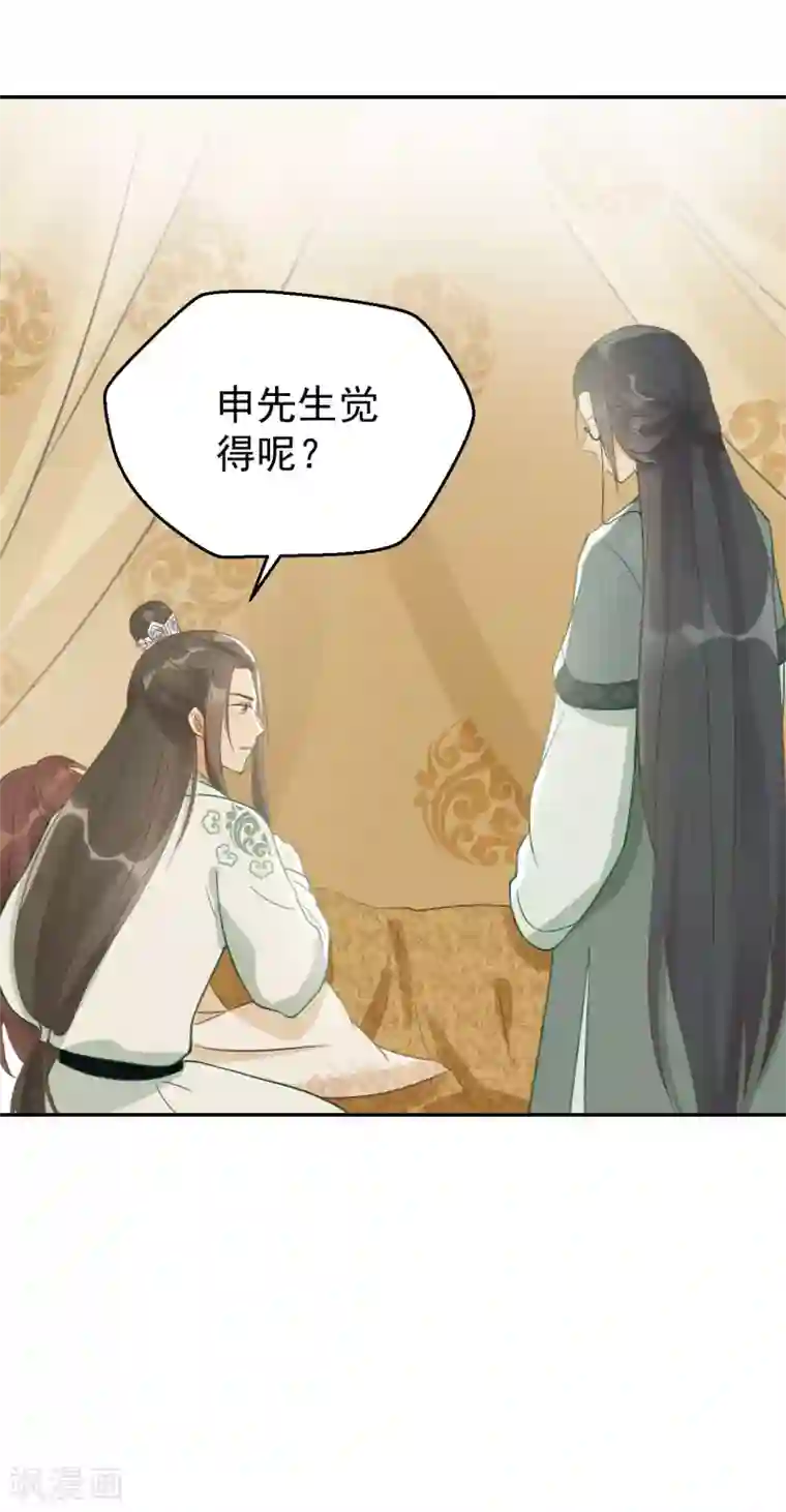 我的王爷三岁半第16话 鬼迷心窍的“吻”