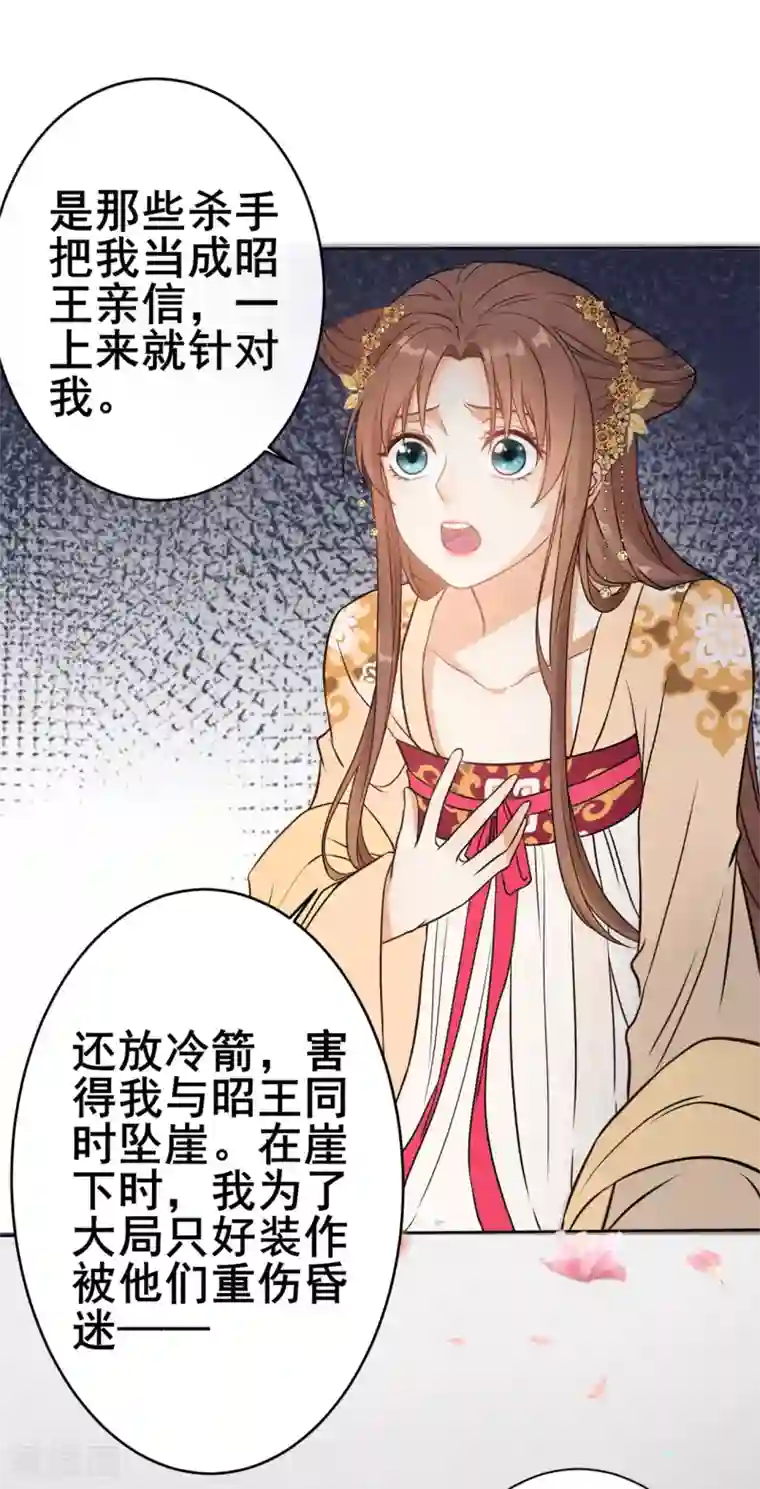 我的王爷三岁半第17话 她只剩半个月了