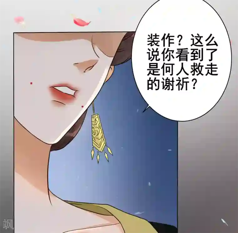 我的王爷三岁半第17话 她只剩半个月了