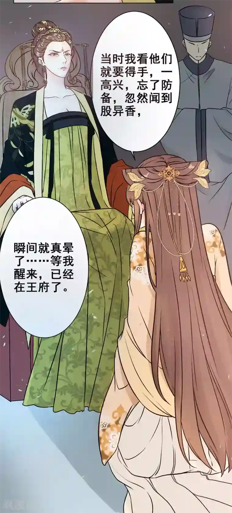 我的王爷三岁半第17话 她只剩半个月了